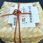 長崎　長崎市　「匠寛堂」　