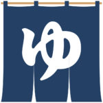 福岡　朝倉市　「卑弥呼ロマンの湯」