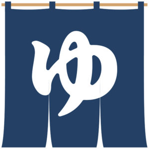 福岡　朝倉市　「卑弥呼ロマンの湯」