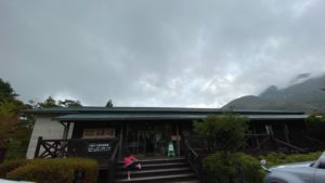 大分　玖珠郡九重町　「山恵の湯」