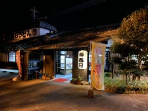 大分　玖珠郡九重町　「食事処　春日」