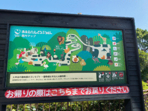 福岡　大牟田市　「大牟田動物園」