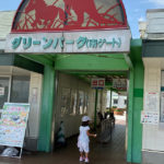 北九州　若松区　「響灘緑地(グリーンパーク　その２)」