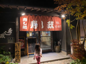 佐賀 鹿島市 「寿し政」