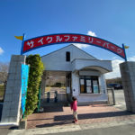 福岡　久留米市　「サイクリングファミリーパーク」